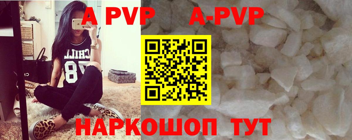 A-PVP мука Кольчугино