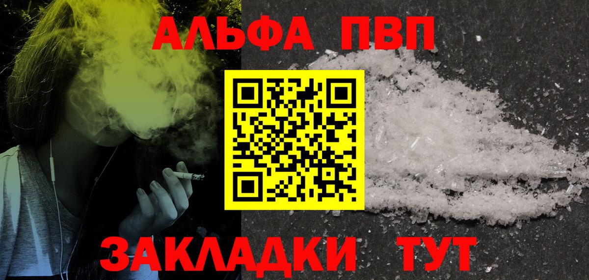 А ПВП кристаллы  Вход с VPN  Альфа ПВП СК КРИС  Кольчугино 