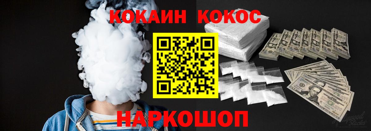 COCAIN 98%  КОКАИН  купить наркотик  Вход с VPN  Кольчугино 