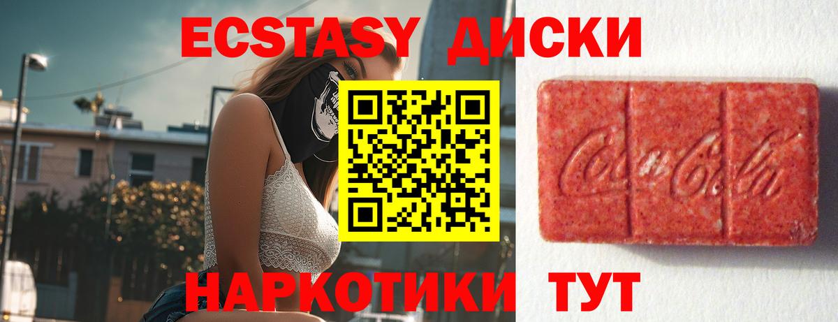 Ecstasy  ЭКСТАЗИ mix  наркошоп  Кольчугино  Экстази Philipp Plein  Вход с VPN 