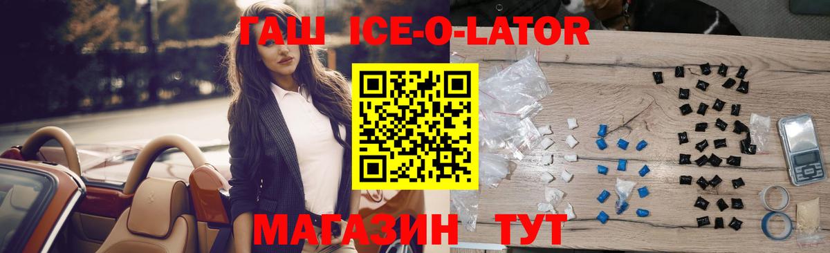 Гашиш 40% ТГК  Вход с VPN  Кольчугино  ГАШИШ Premium 