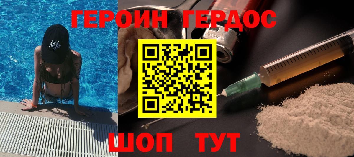 Кольчугино  ГЕРОИН Афган  Героин  Вход с VPN 