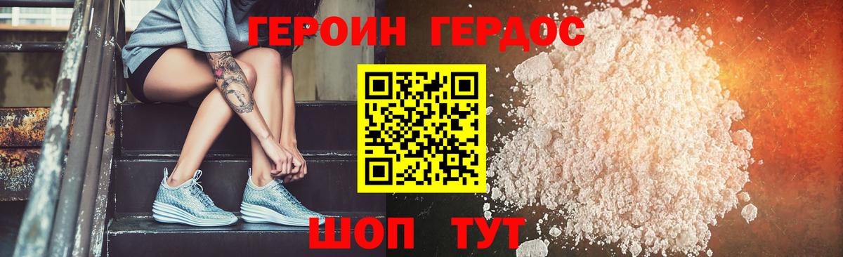 ГЕРОИН афганец Кольчугино