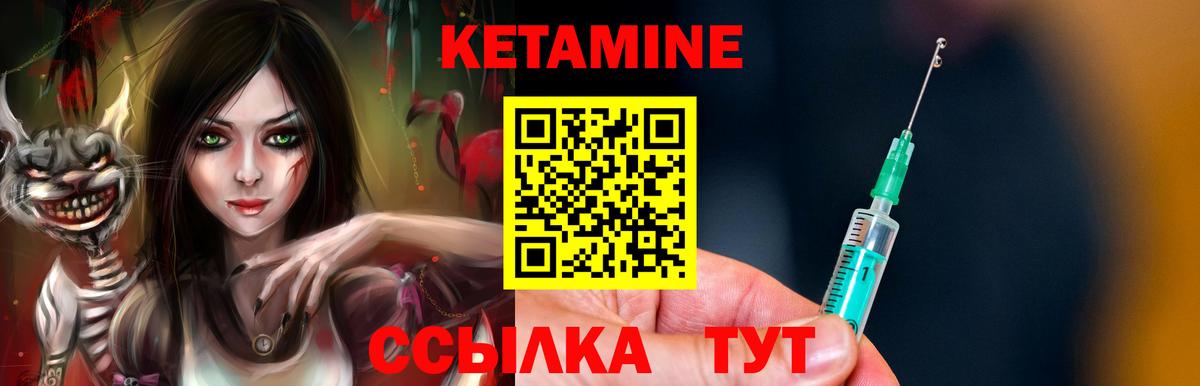 КЕТАМИН VHQ  Вход с VPN  Кетамин VHQ  Кольчугино 