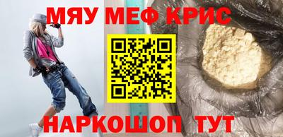 мефедрон VHQ Конаково