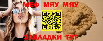 мефедрон VHQ Конаково