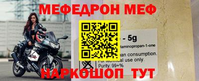 мефедрон VHQ Конаково
