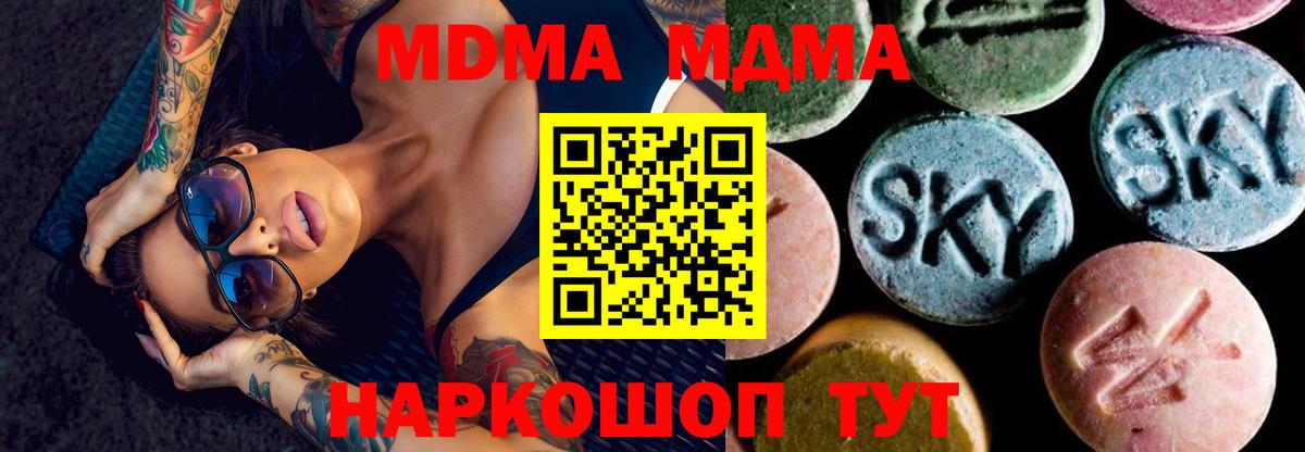 MDMA кристаллы  Вход с VPN  МДМА  Кольчугино  MDMA Molly 