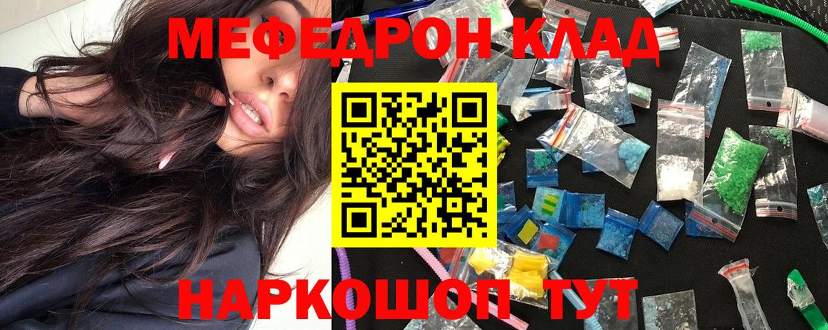 Мефедрон Кольчугино