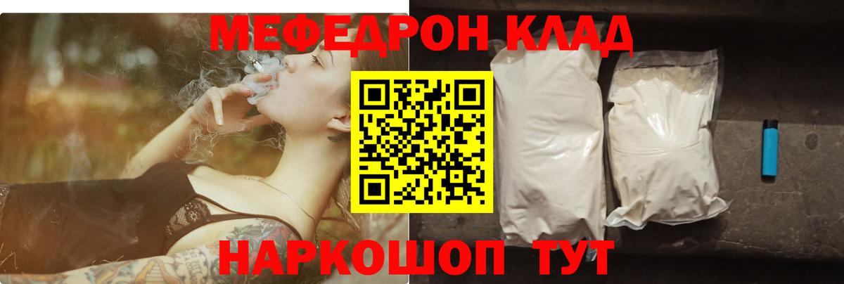 Меф  МЕФ mephedrone  Вход с VPN  МЯУ-МЯУ мяу мяу  Кольчугино 