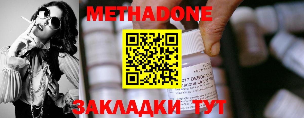 МЕТАДОН белоснежный Кольчугино