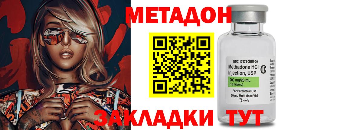 МЕТАДОН белоснежный  Вход с VPN  Кольчугино 
