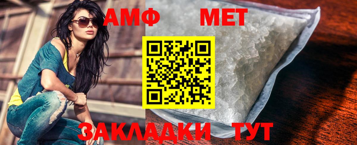 МЕТАМФЕТАМИН витя  Вход с VPN  МЕТАМФЕТАМИН витя  Кольчугино 