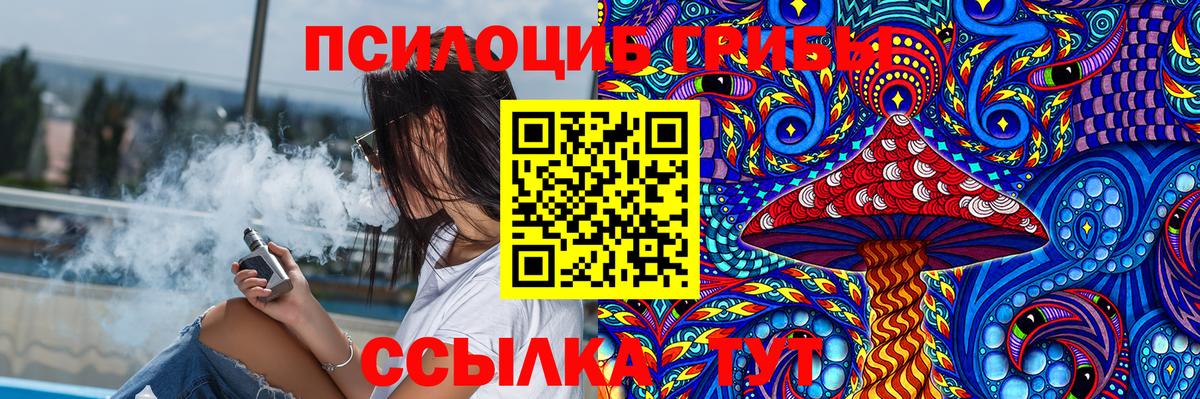 Псилоцибиновые грибы ЛСД  Галлюциногенные грибы мицелий  Вход с VPN  Кольчугино 